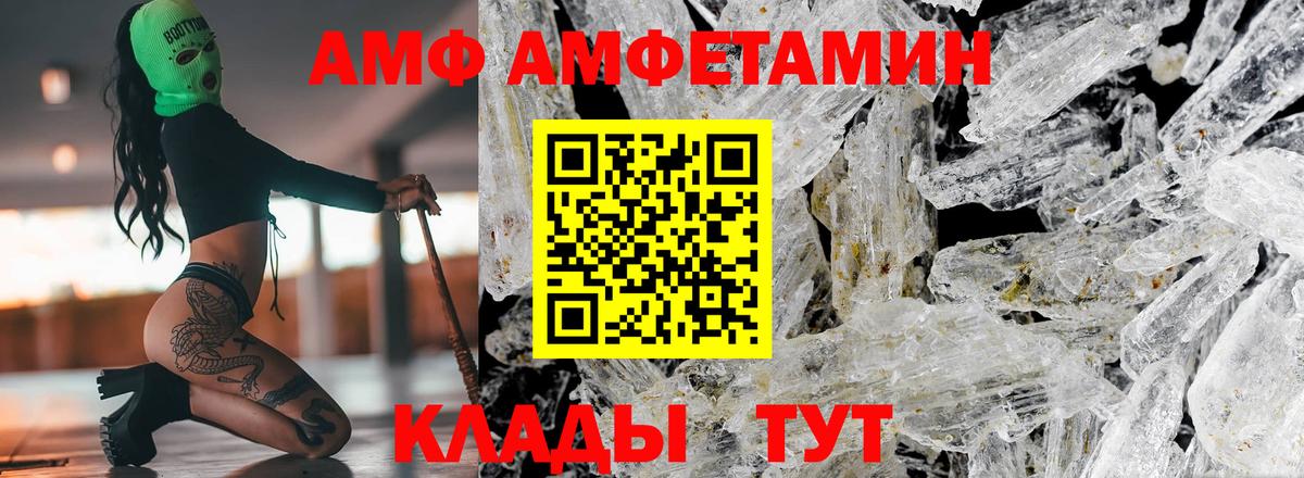 Пугачёв  АМФЕТАМИН  Вход с VPN  АМФ 98% 