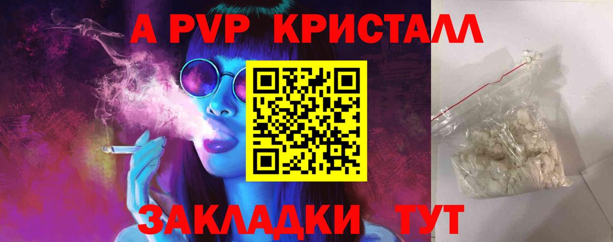 А ПВП СК  Вход с VPN  A PVP  A PVP крисы CK  APVP Соль  Пугачёв 