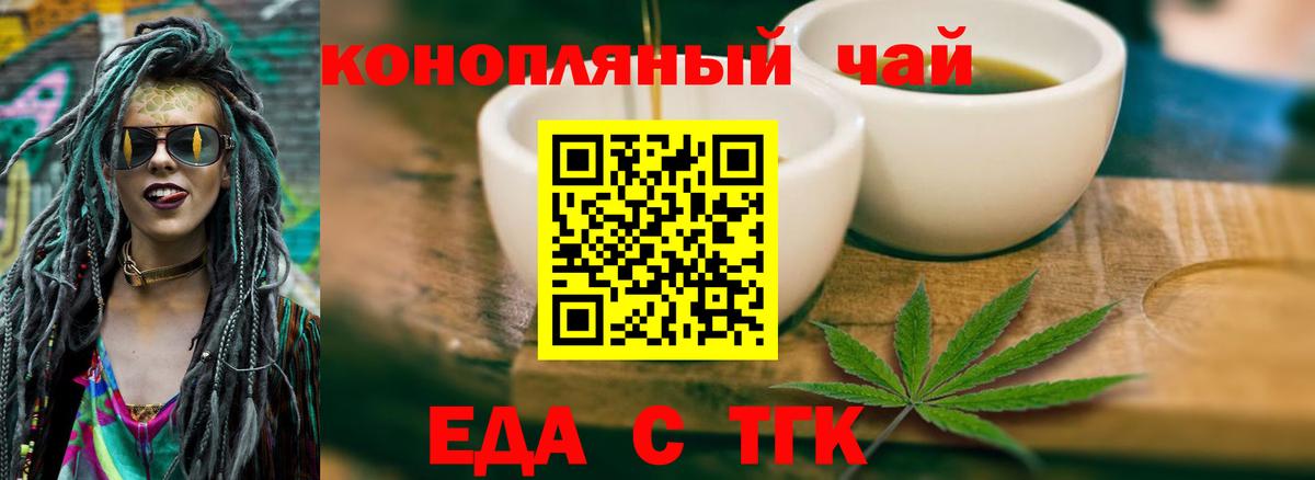 Печенье с ТГК конопля  Вход с VPN  Пугачёв 