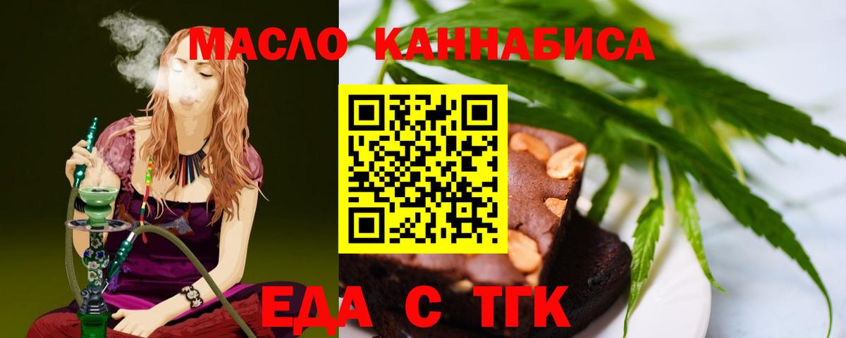 Еда ТГК марихуана Пугачёв