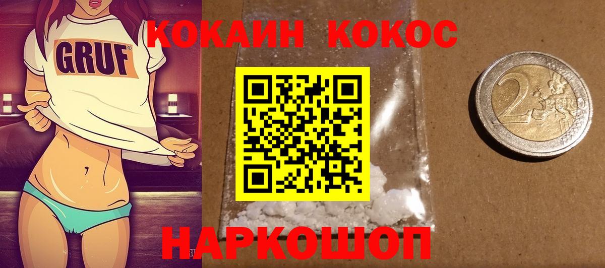 Пугачёв  Кокаин FishScale  наркотики  КОКАИН Columbia  Вход с VPN 