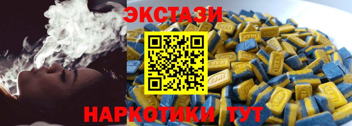 Пугачёв  Экстази TESLA  Вход с VPN  ЭКСТАЗИ  Экстази MDMA 