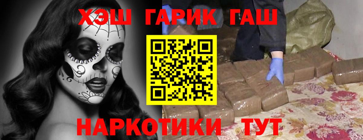 Пугачёв  ГАШИШ гарик  Вход с VPN  ГАШ Cannabis 