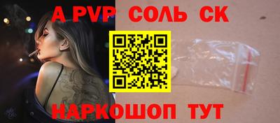 соль курить ск Пыть-Ях
