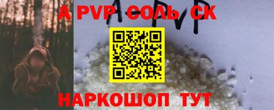соль курить ск Пыть-Ях