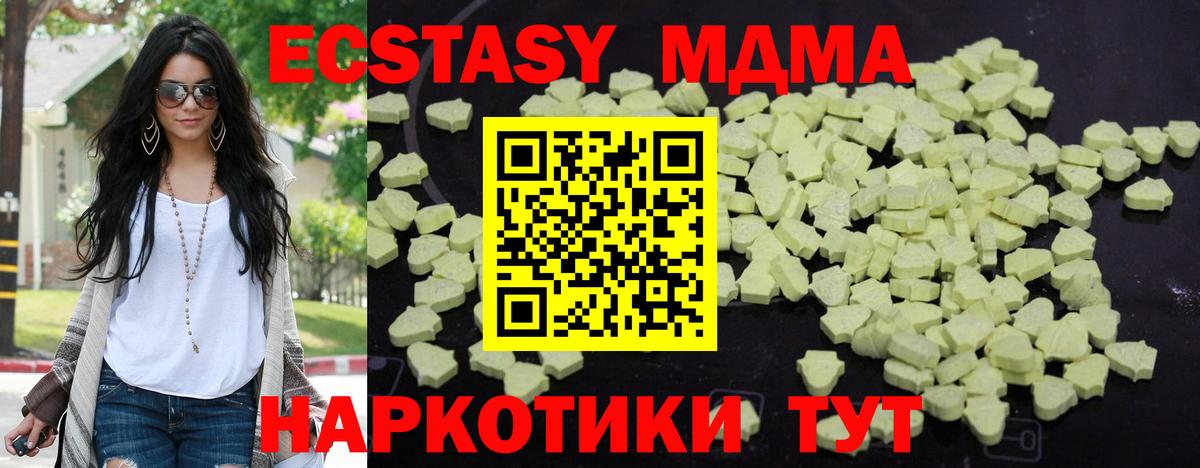MDMA молли Пугачёв
