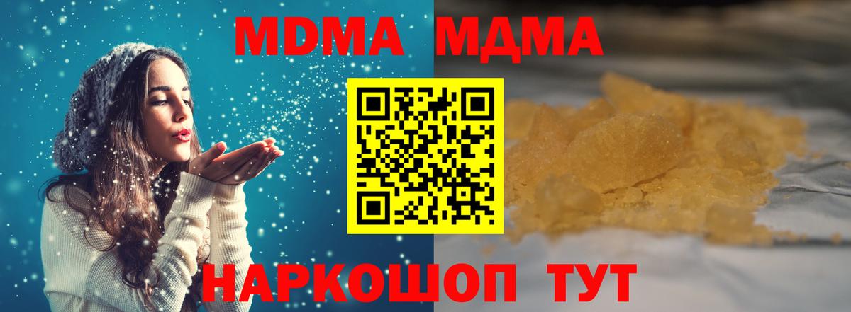 Пугачёв  МДМА crystal  Вход с VPN  МДМА Molly 