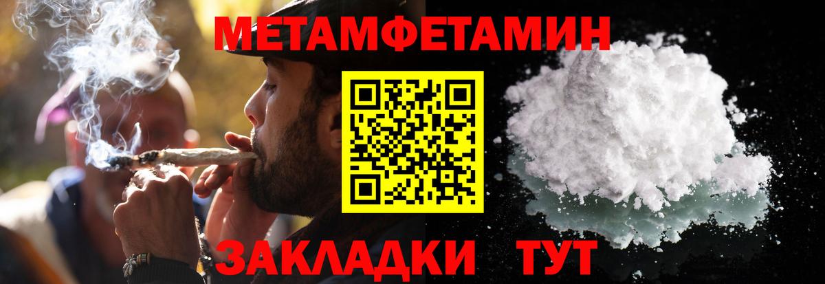 Метамфетамин Декстрометамфетамин 99.9%  Вход с VPN  Пугачёв 