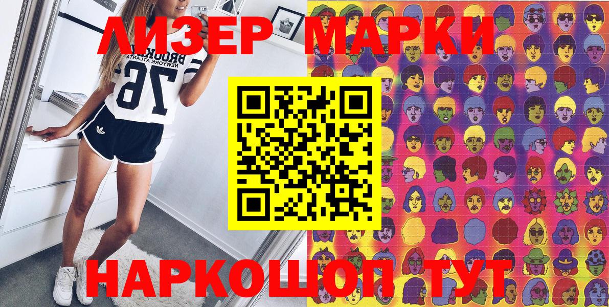 Наркотические марки 1500мкг Пугачёв
