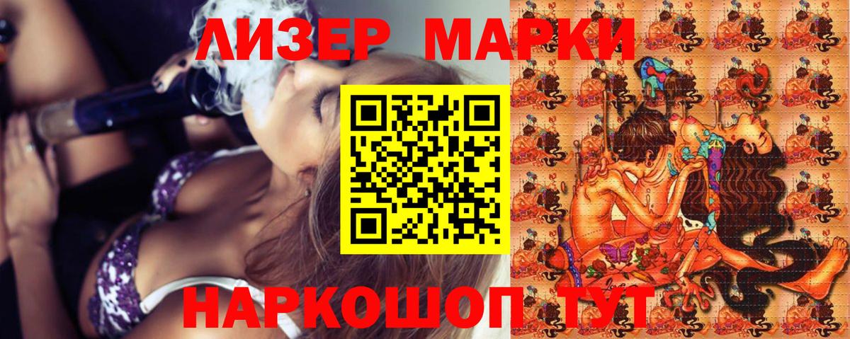 Наркотические марки 1,5мг  Вход с VPN  Пугачёв 