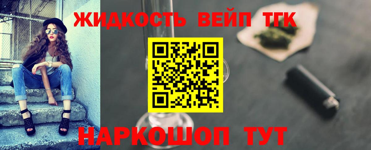 Дистиллят ТГК THC oil Пугачёв