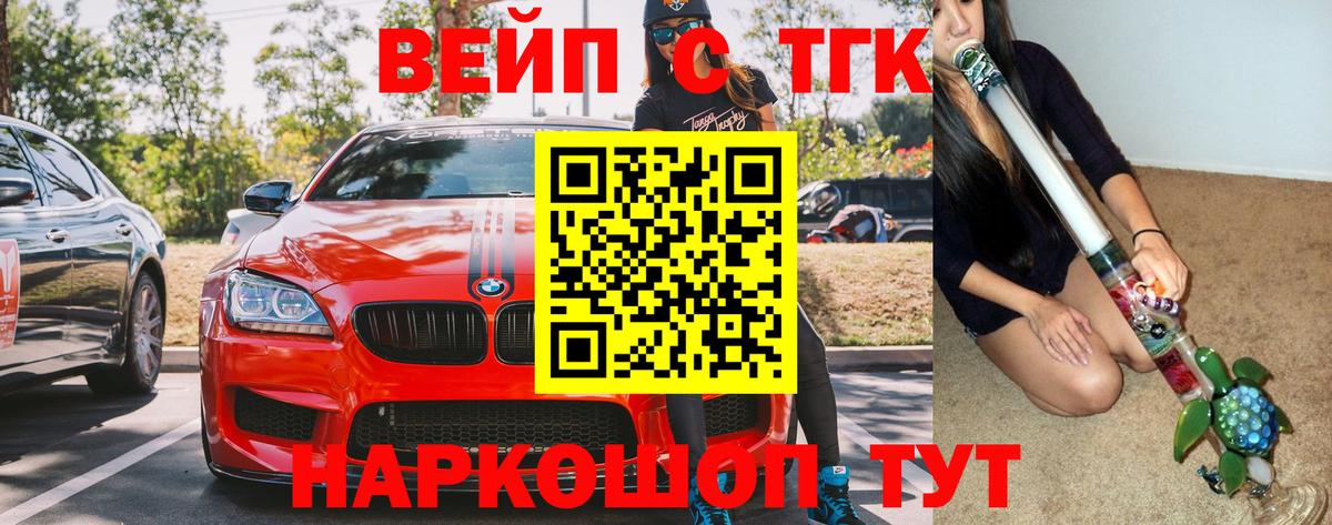 Дистиллят ТГК жижа  Вход с VPN  Пугачёв  Дистиллят ТГК THC oil 